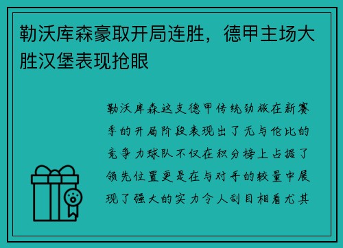 火狐电竞- 《暗黑不朽》国服上线庇护之地CG预告_快吧游戏